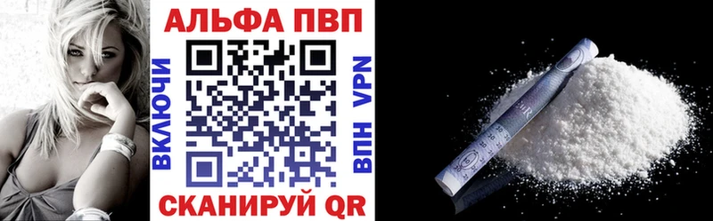 Alfa_PVP кристаллы  как найти наркотики  это телеграм  Абакан 