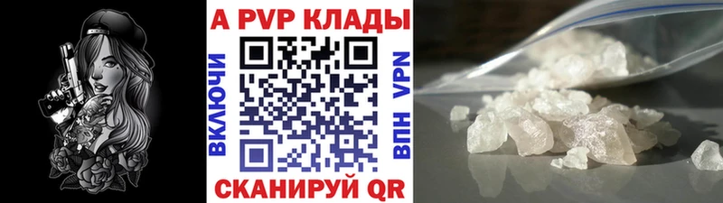 Alpha PVP Соль Абакан
