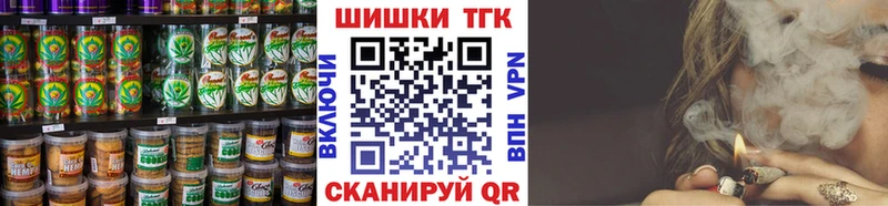 Печенье с ТГК конопля  Абакан 