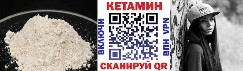 КЕТАМИН ketamine Абакан
