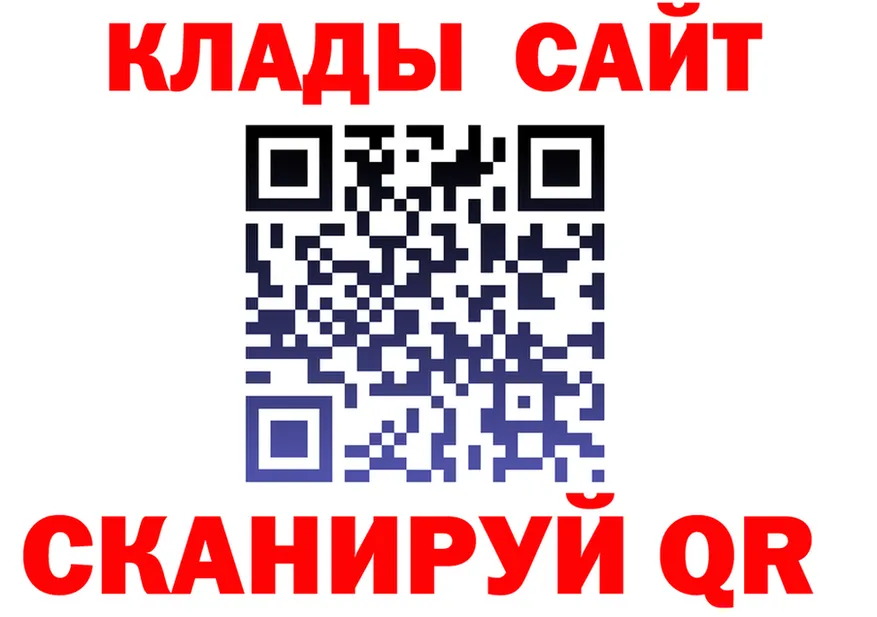 МЕФ кристаллы зеркало площадка блэк спрут Абакан